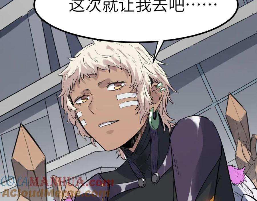 《全民御兽：开局觉醒神话级天赋》第26话 计谋与底牌尽出！ 第49页