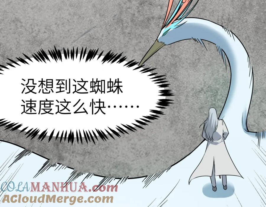 《全民御兽：开局觉醒神话级天赋》第26话 计谋与底牌尽出！ 第101页