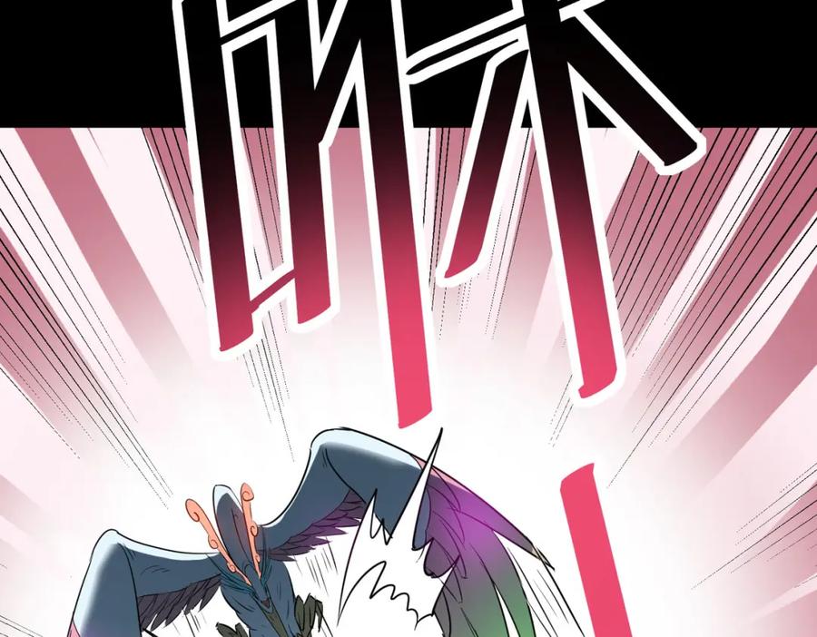 《全民御兽：开局觉醒神话级天赋》第26话 计谋与底牌尽出！ 第12页