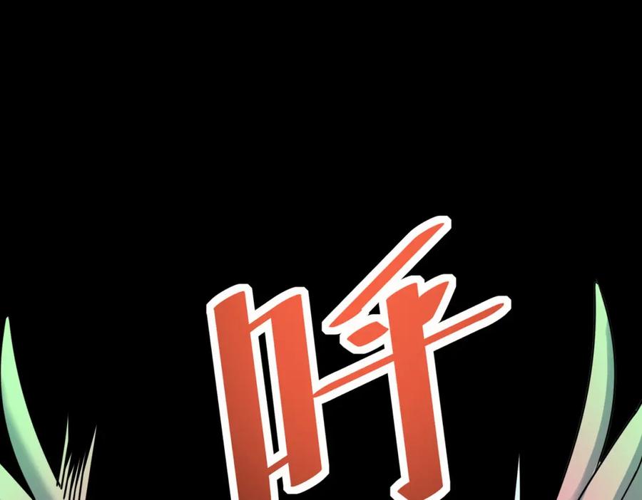 《全民御兽：开局觉醒神话级天赋》第26话 计谋与底牌尽出！ 第151页