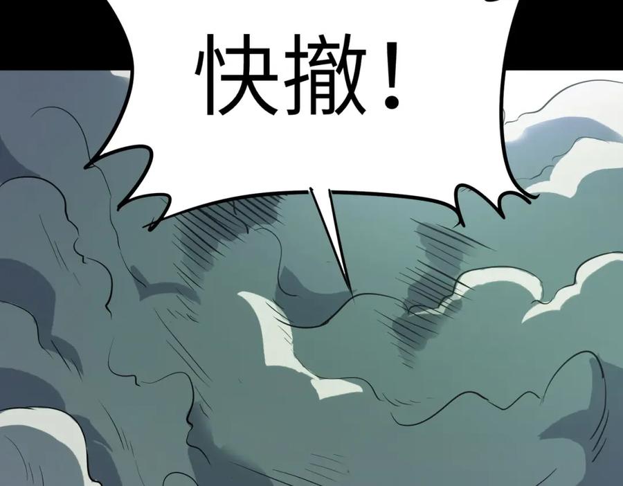 《全民御兽：开局觉醒神话级天赋》第26话 计谋与底牌尽出！ 第72页