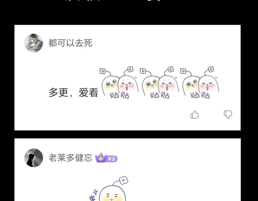 《全民御兽：开局觉醒神话级天赋》第26话 计谋与底牌尽出！ 第186页