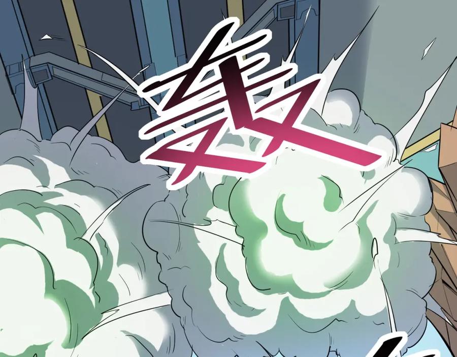 《全民御兽：开局觉醒神话级天赋》第26话 计谋与底牌尽出！ 第66页