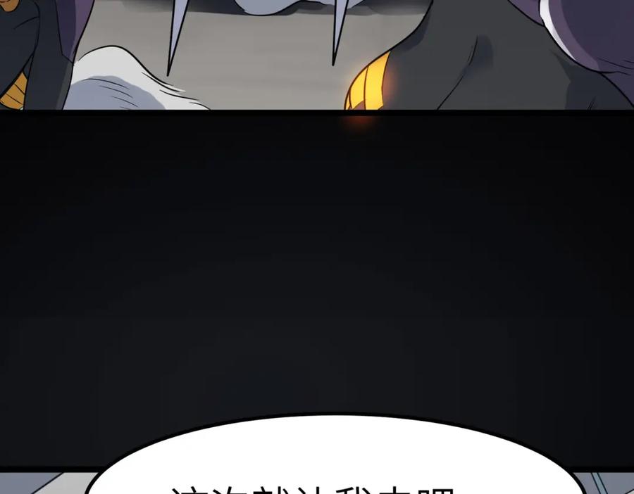 《全民御兽：开局觉醒神话级天赋》第26话 计谋与底牌尽出！ 第48页