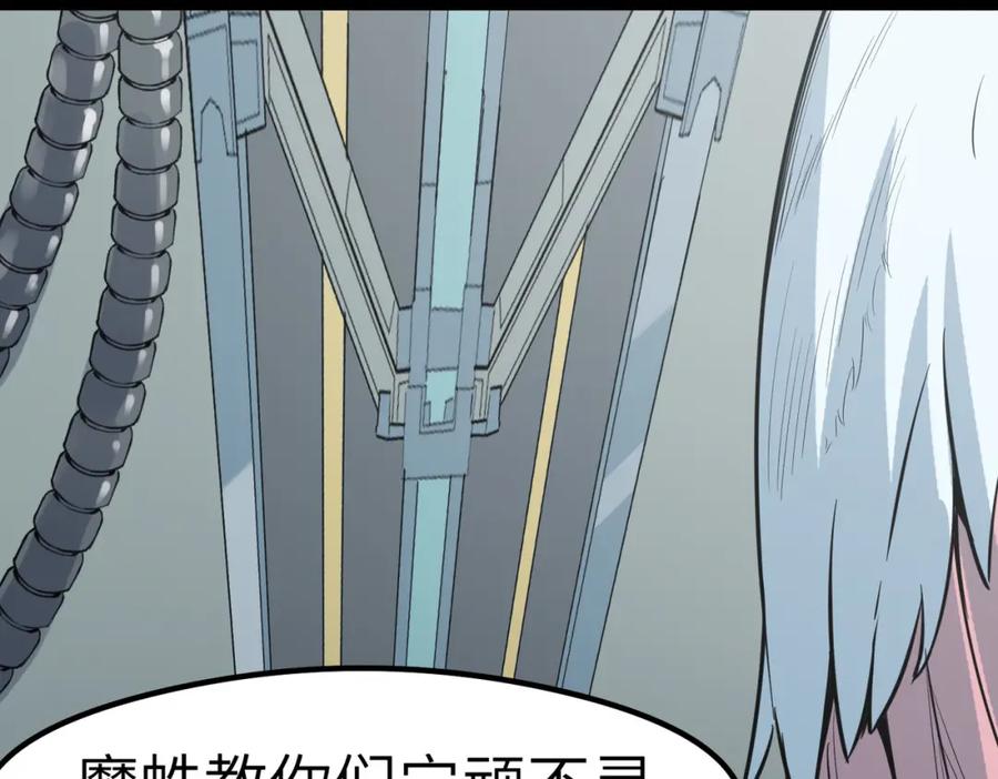 《全民御兽：开局觉醒神话级天赋》第26话 计谋与底牌尽出！ 第155页
