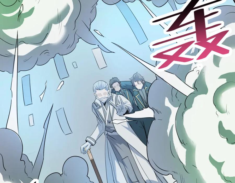 《全民御兽：开局觉醒神话级天赋》第26话 计谋与底牌尽出！ 第67页
