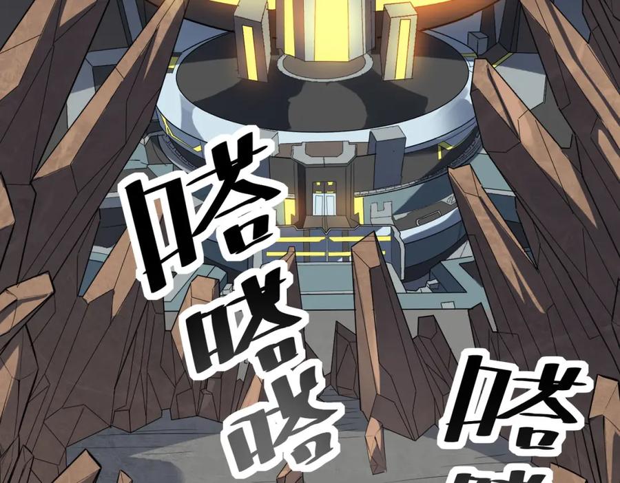 《全民御兽：开局觉醒神话级天赋》第26话 计谋与底牌尽出！ 第82页