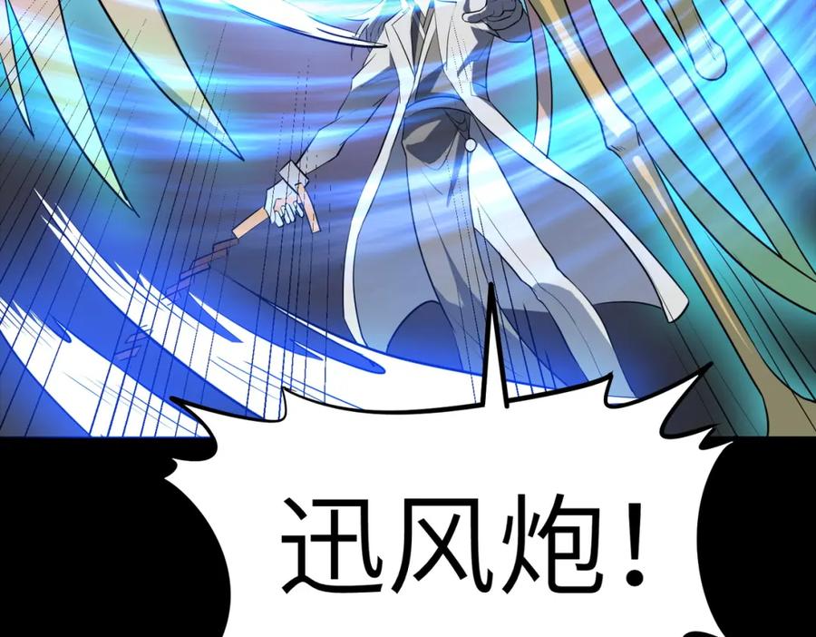 《全民御兽：开局觉醒神话级天赋》第26话 计谋与底牌尽出！ 第167页