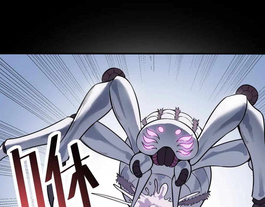 《全民御兽：开局觉醒神话级天赋》第26话 计谋与底牌尽出！ 第88页