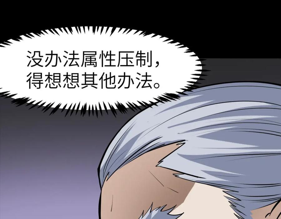 《全民御兽：开局觉醒神话级天赋》第26话 计谋与底牌尽出！ 第178页