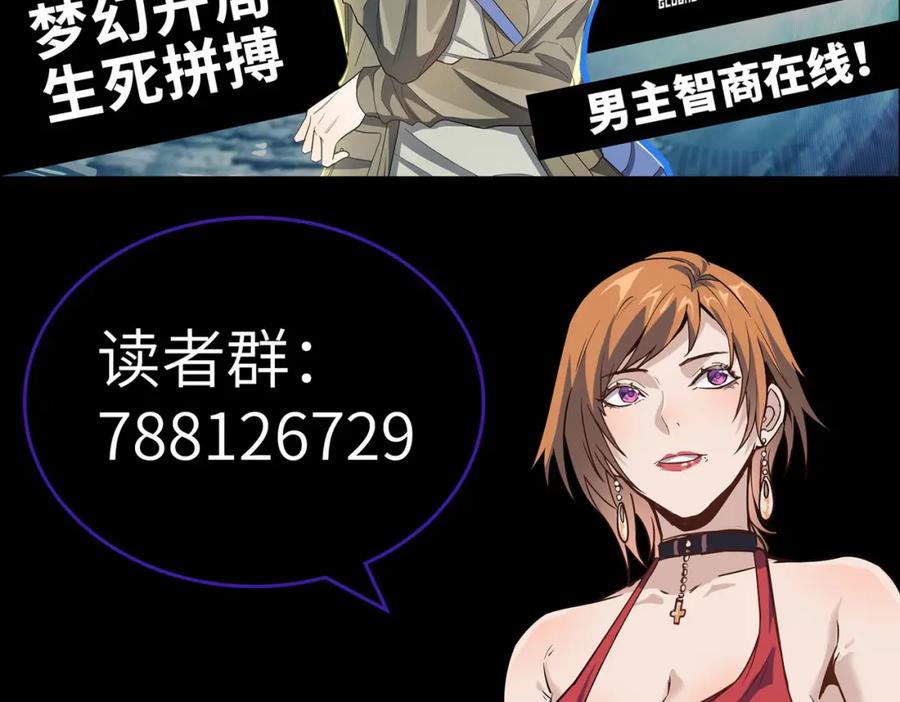 《全民御兽：开局觉醒神话级天赋》第26话 计谋与底牌尽出！ 第190页