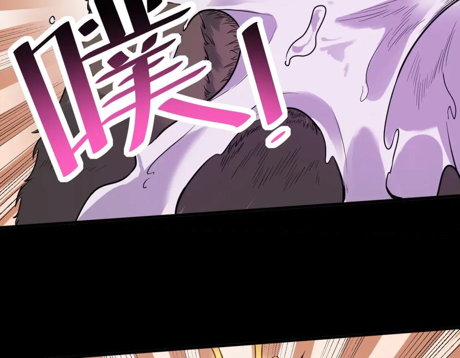 《全民御兽：开局觉醒神话级天赋》第26话 计谋与底牌尽出！ 第92页