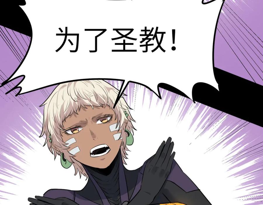 《全民御兽：开局觉醒神话级天赋》第26话 计谋与底牌尽出！ 第59页