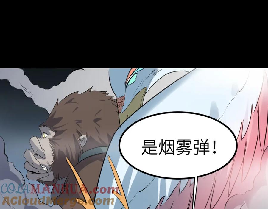 《全民御兽：开局觉醒神话级天赋》第26话 计谋与底牌尽出！ 第69页