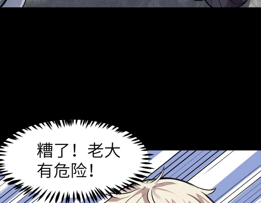 《全民御兽：开局觉醒神话级天赋》第26话 计谋与底牌尽出！ 第116页