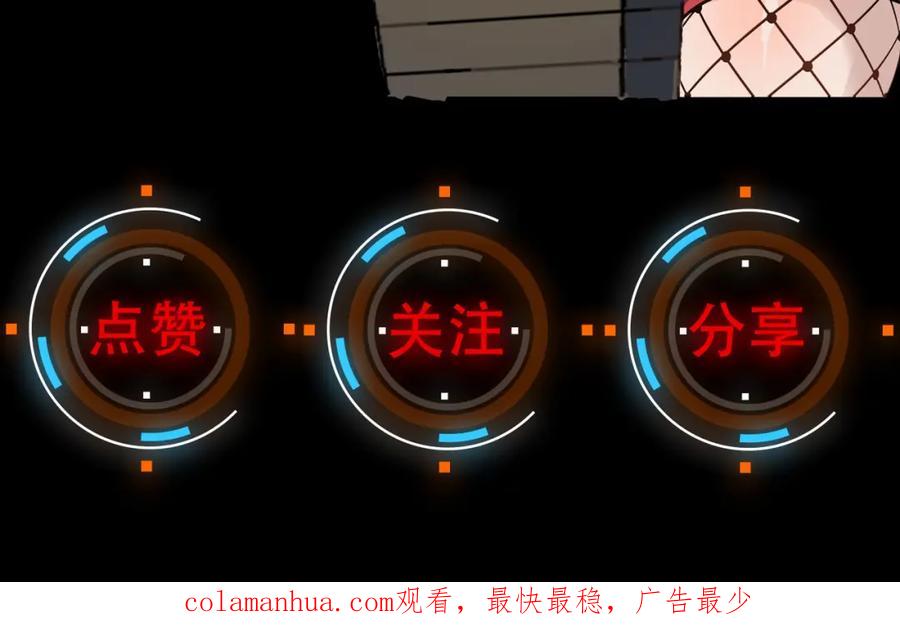 《全民御兽：开局觉醒神话级天赋》第26话 计谋与底牌尽出！ 第192页