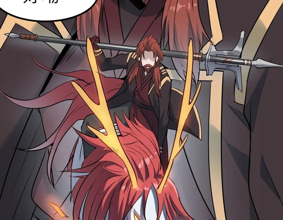 《全民御兽：开局觉醒神话级天赋》第26话 计谋与底牌尽出！ 第16页