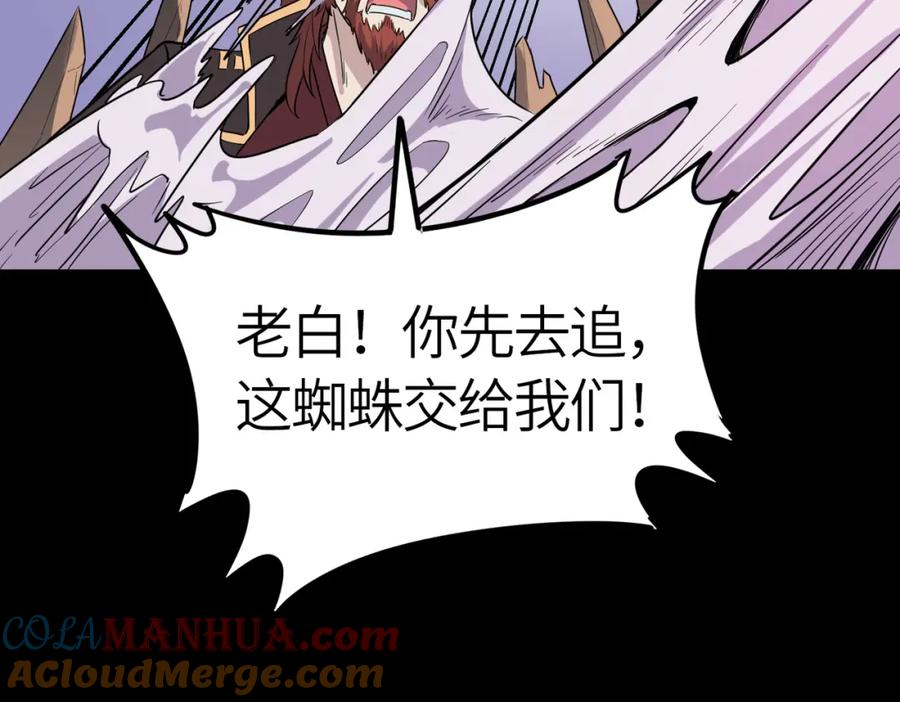 《全民御兽：开局觉醒神话级天赋》第26话 计谋与底牌尽出！ 第105页