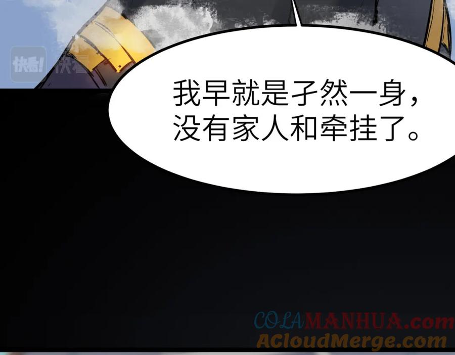 《全民御兽：开局觉醒神话级天赋》第26话 计谋与底牌尽出！ 第45页