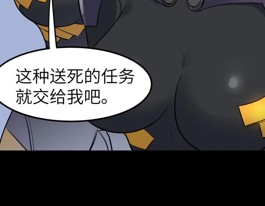 《全民御兽：开局觉醒神话级天赋》第26话 计谋与底牌尽出！ 第40页