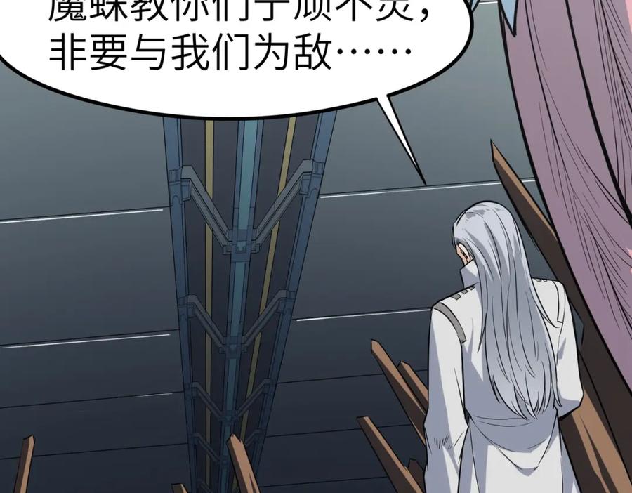 《全民御兽：开局觉醒神话级天赋》第26话 计谋与底牌尽出！ 第156页