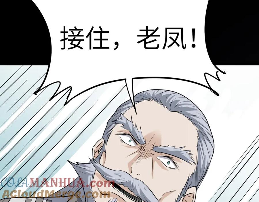 《全民御兽：开局觉醒神话级天赋》第26话 计谋与底牌尽出！ 第9页