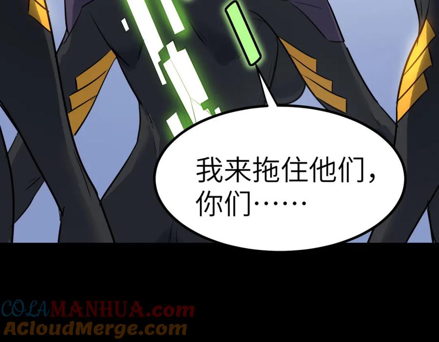 《全民御兽：开局觉醒神话级天赋》第26话 计谋与底牌尽出！ 第37页