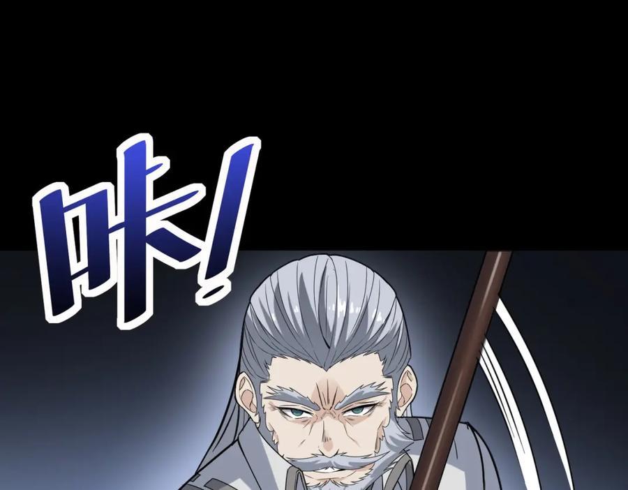 《全民御兽：开局觉醒神话级天赋》第26话 计谋与底牌尽出！ 第158页