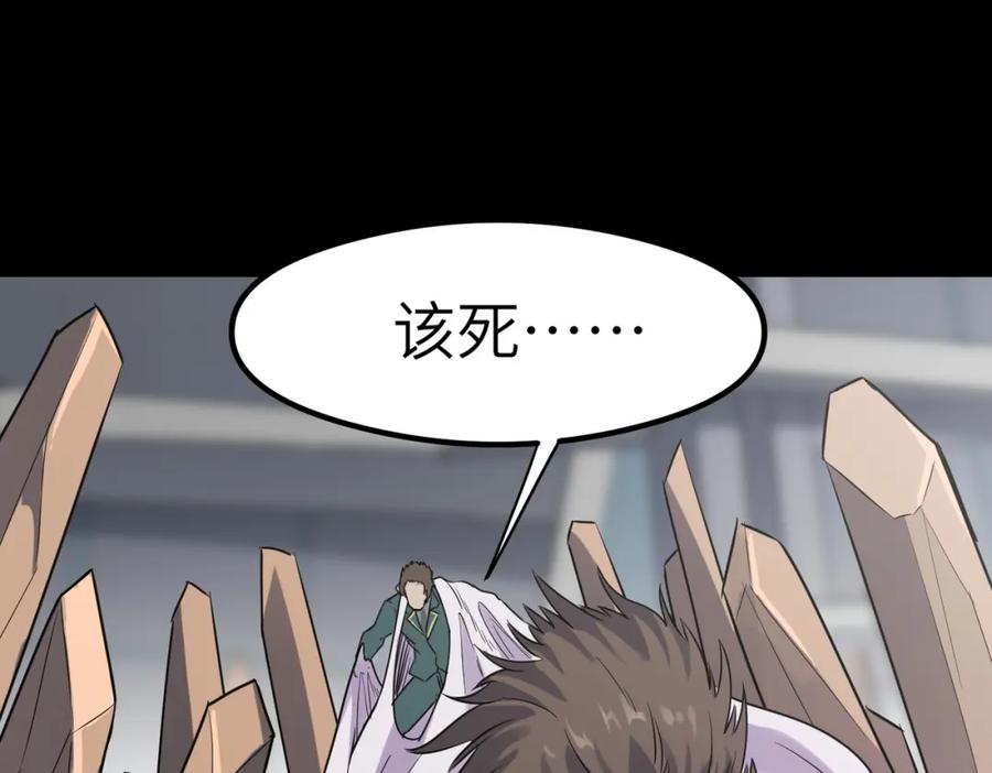 《全民御兽：开局觉醒神话级天赋》第26话 计谋与底牌尽出！ 第95页