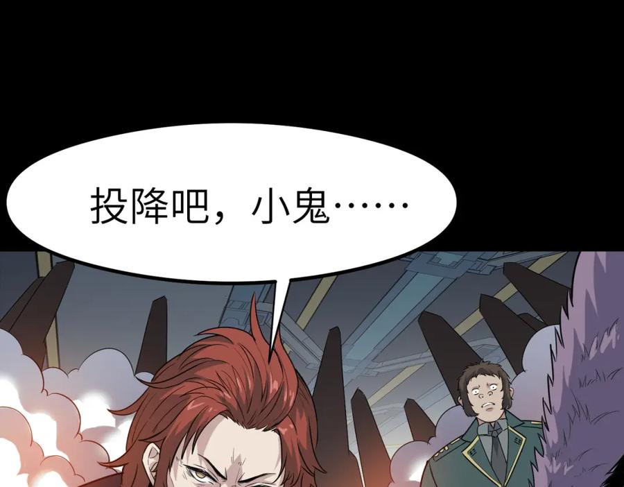 《全民御兽：开局觉醒神话级天赋》第26话 计谋与底牌尽出！ 第147页