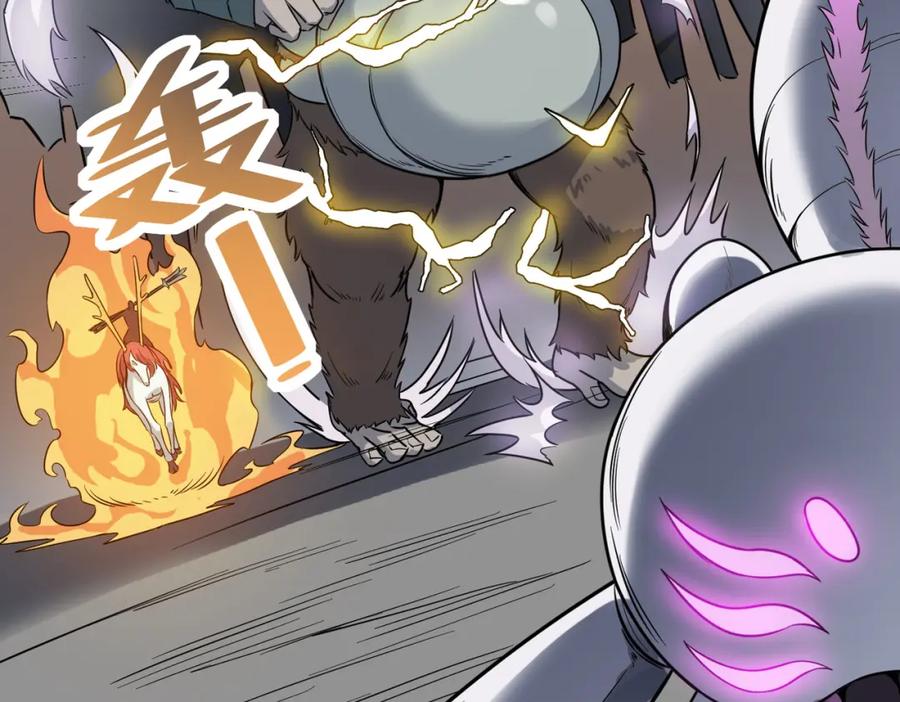 《全民御兽：开局觉醒神话级天赋》第26话 计谋与底牌尽出！ 第120页