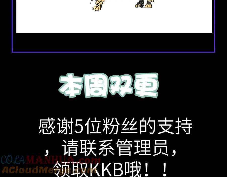 《全民御兽：开局觉醒神话级天赋》第26话 计谋与底牌尽出！ 第185页