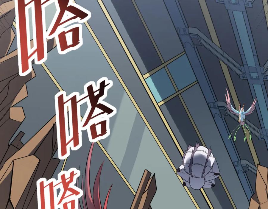 《全民御兽：开局觉醒神话级天赋》第26话 计谋与底牌尽出！ 第22页