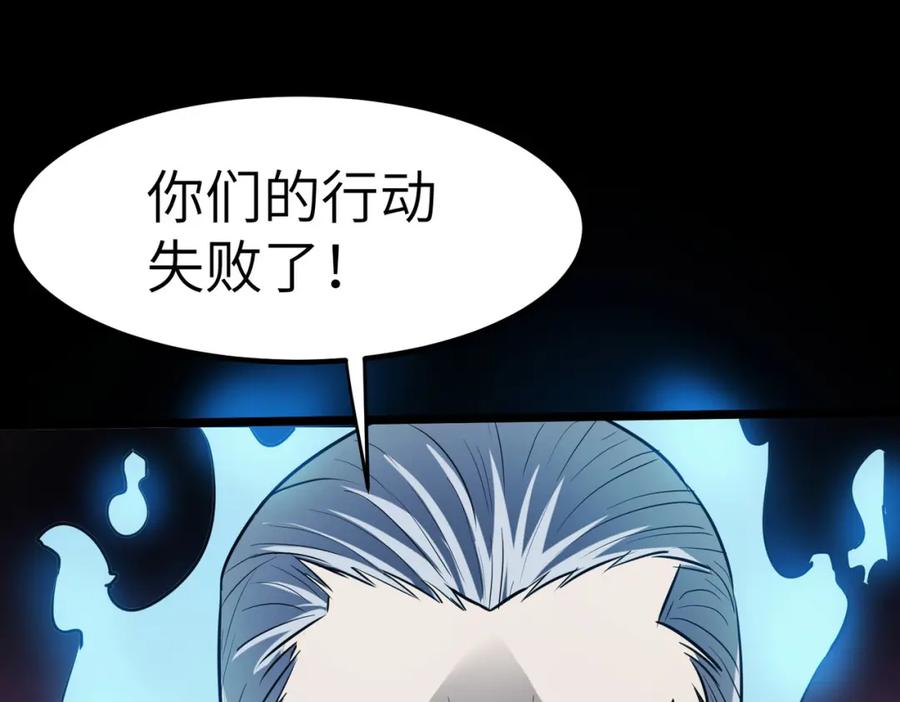 《全民御兽：开局觉醒神话级天赋》第26话 计谋与底牌尽出！ 第32页