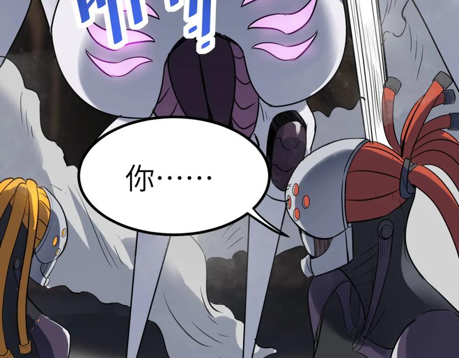 《全民御兽：开局觉醒神话级天赋》第26话 计谋与底牌尽出！ 第47页