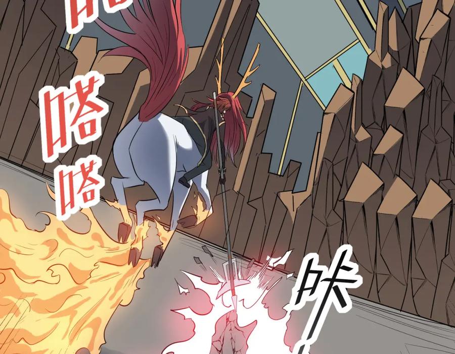 《全民御兽：开局觉醒神话级天赋》第26话 计谋与底牌尽出！ 第23页