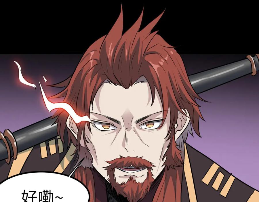 《全民御兽：开局觉醒神话级天赋》第26话 计谋与底牌尽出！ 第15页