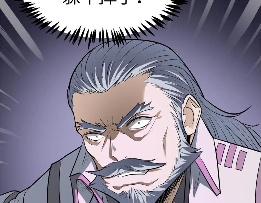 《全民御兽：开局觉醒神话级天赋》第27话 落幕！ 第82页