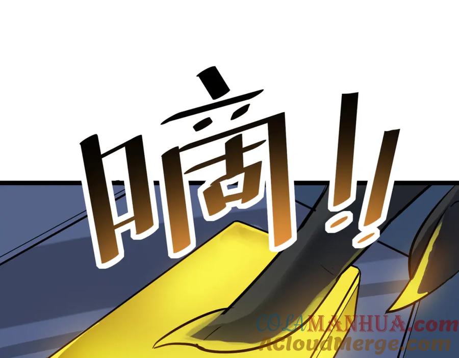 《全民御兽：开局觉醒神话级天赋》第27话 落幕！ 第105页