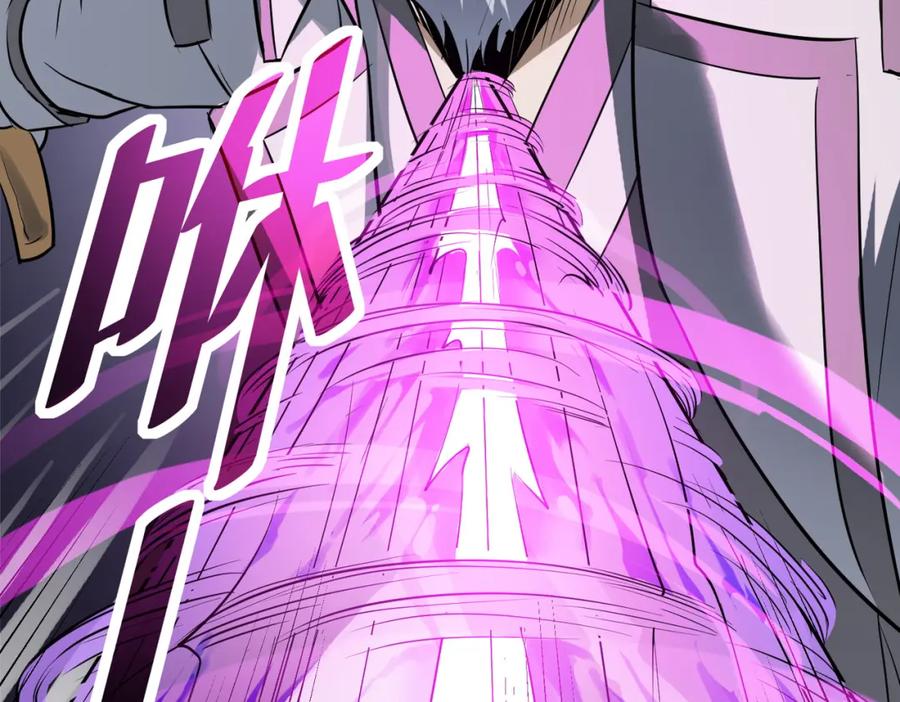 《全民御兽：开局觉醒神话级天赋》第27话 落幕！ 第83页