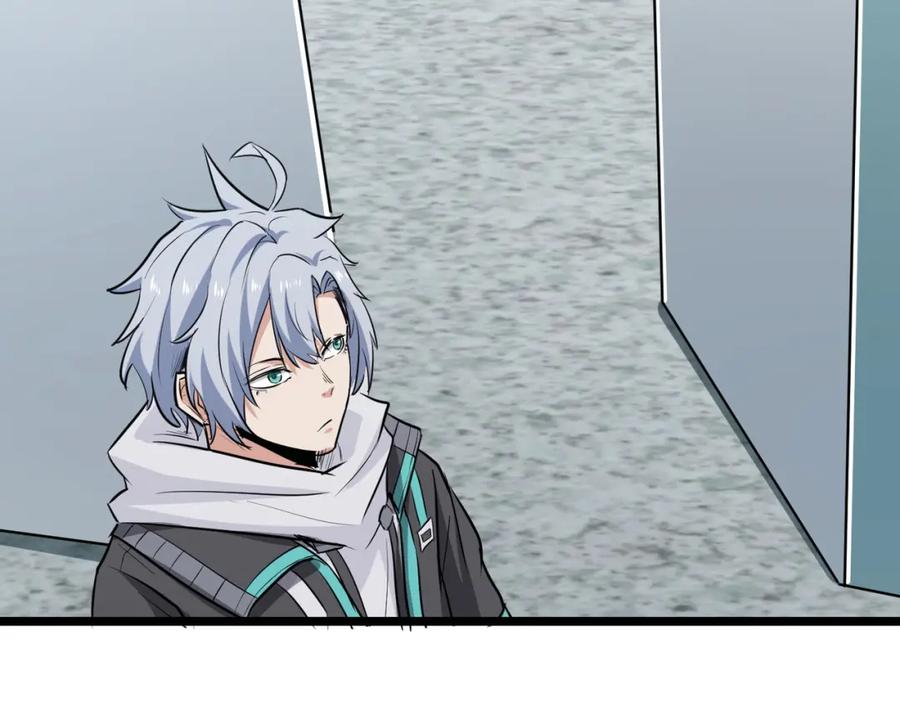 《全民御兽：开局觉醒神话级天赋》第27话 落幕！ 第144页