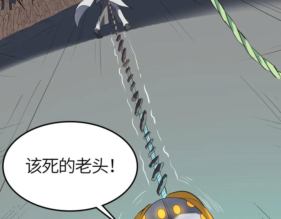《全民御兽：开局觉醒神话级天赋》第27话 落幕！ 第56页