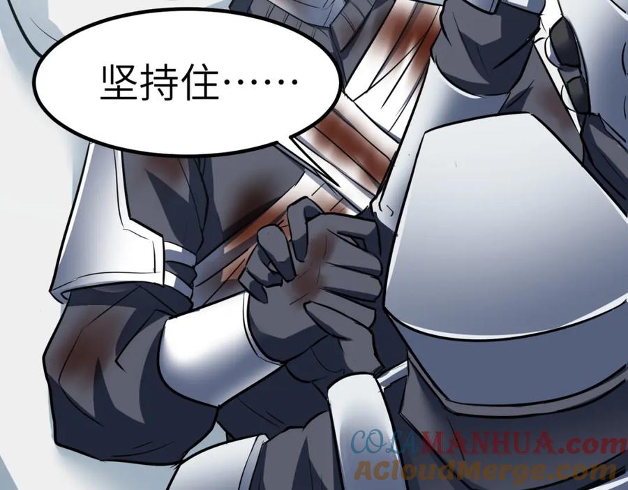 《全民御兽：开局觉醒神话级天赋》第27话 落幕！ 第149页