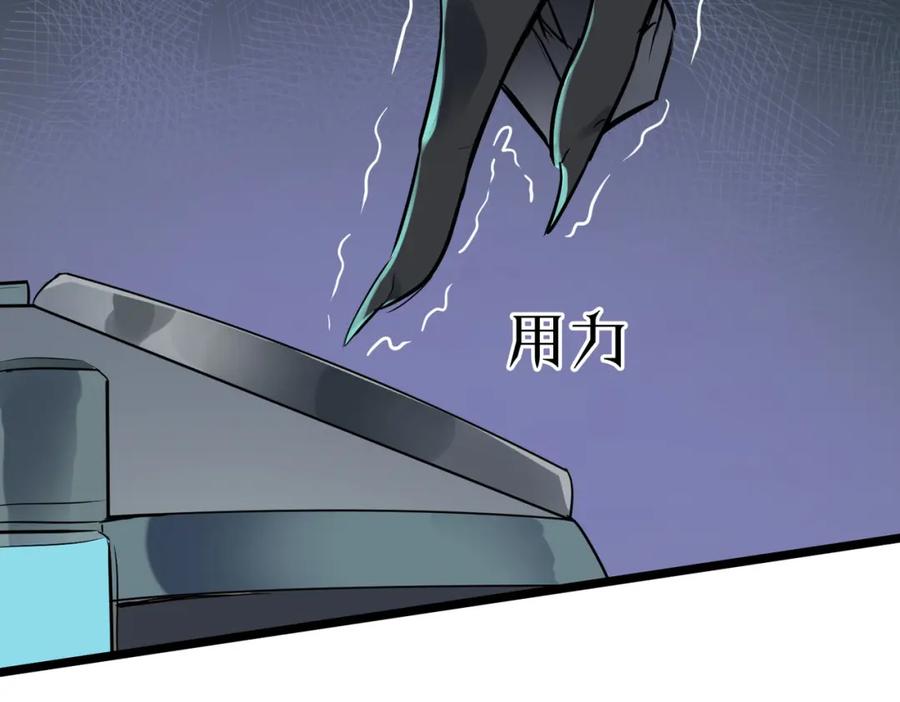 《全民御兽：开局觉醒神话级天赋》第27话 落幕！ 第52页