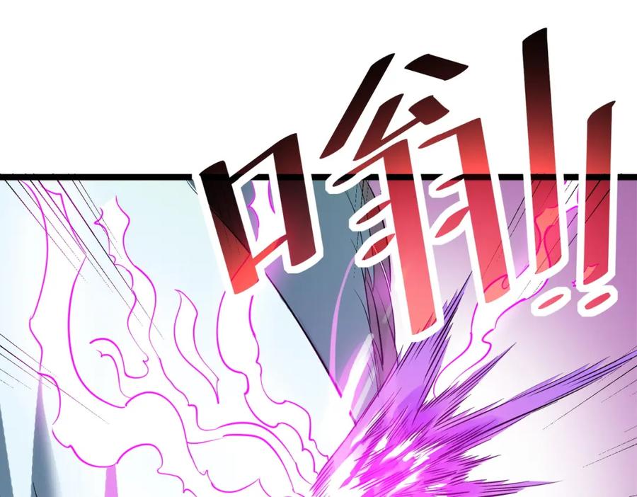 《全民御兽：开局觉醒神话级天赋》第27话 落幕！ 第88页