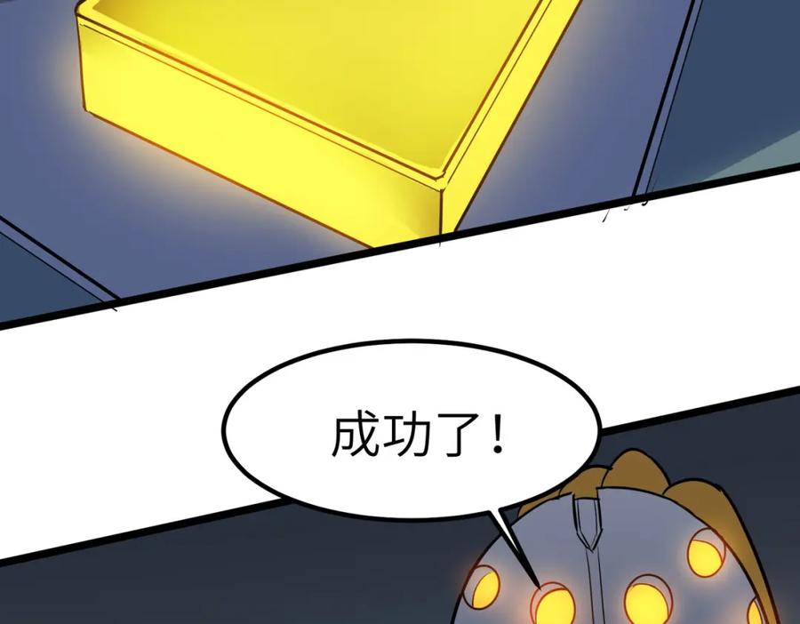 《全民御兽：开局觉醒神话级天赋》第27话 落幕！ 第106页