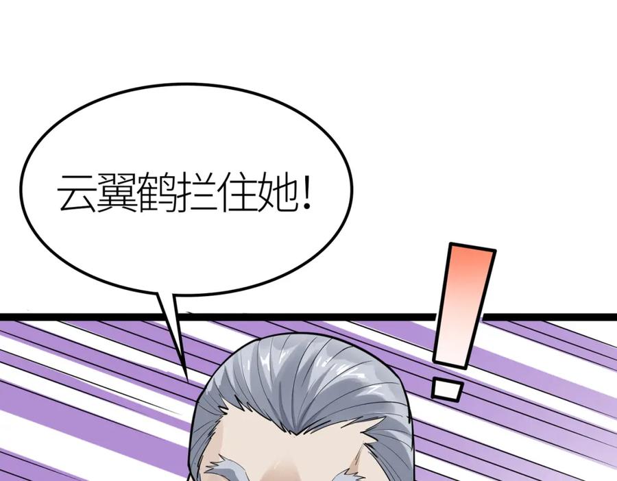《全民御兽：开局觉醒神话级天赋》第27话 落幕！ 第11页