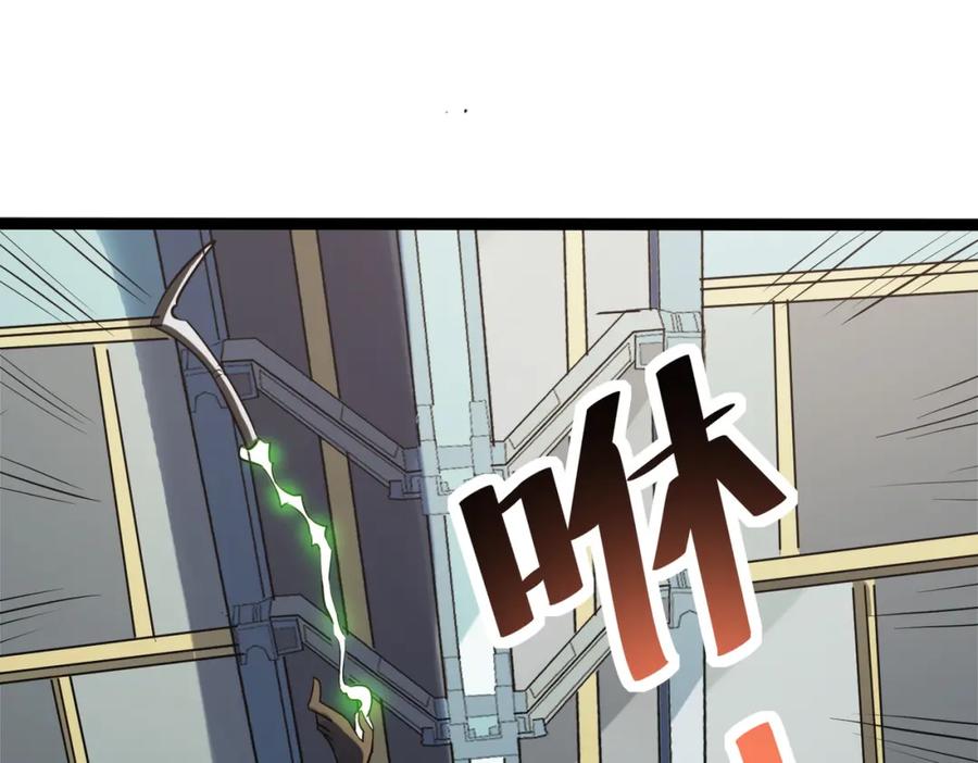 《全民御兽：开局觉醒神话级天赋》第27话 落幕！ 第15页