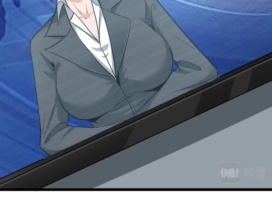 《全民御兽：开局觉醒神话级天赋》第27话 落幕！ 第122页
