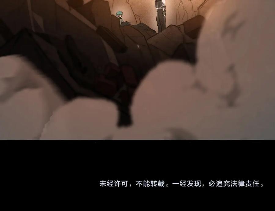 《全民御兽：开局觉醒神话级天赋》第27话 落幕！ 第166页